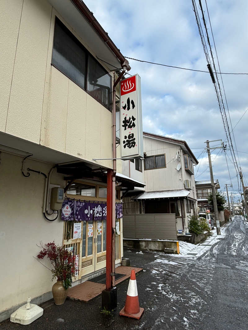 とうめさんの小松湯のサ活写真