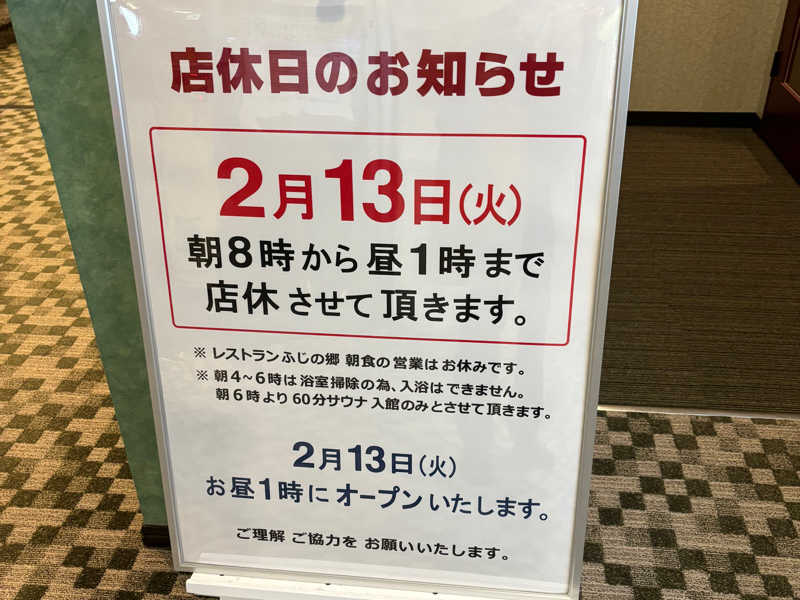 リラクゼーションスパ アペゼ[名古屋市]のサ活（サウナ記録・口コミ感想）一覧110ページ目 - サウナイキタイ