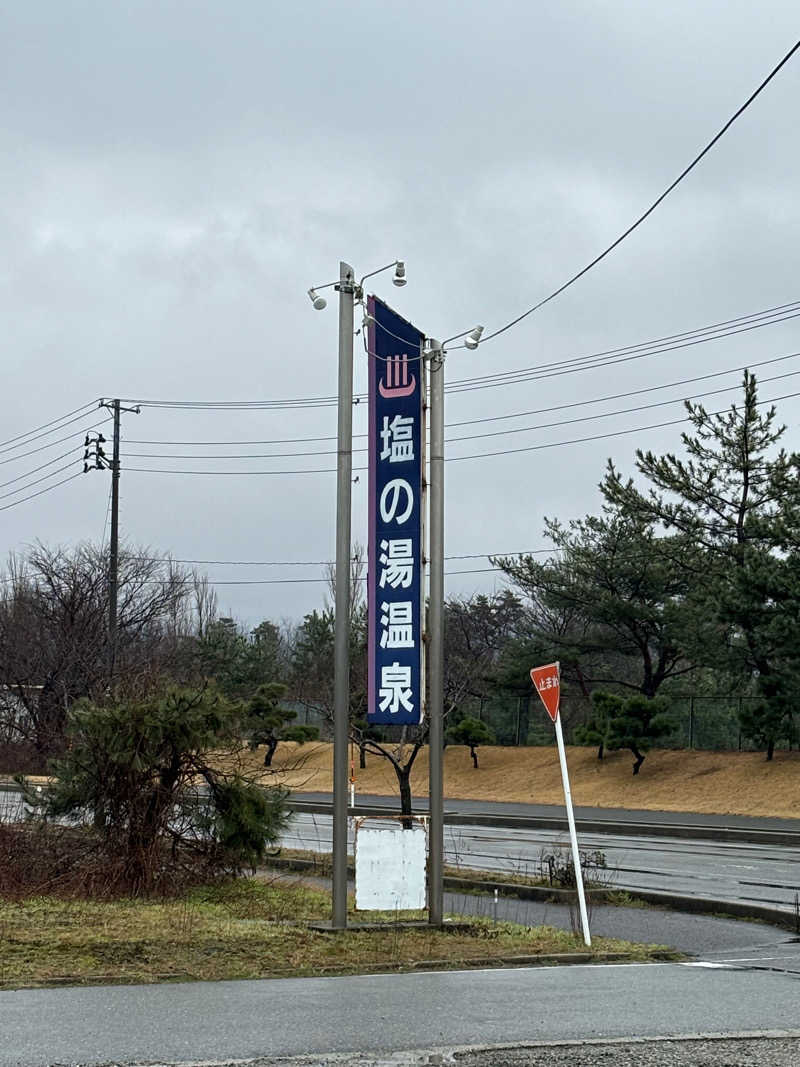 とうめさんの塩の湯温泉 サンセット中条のサ活写真