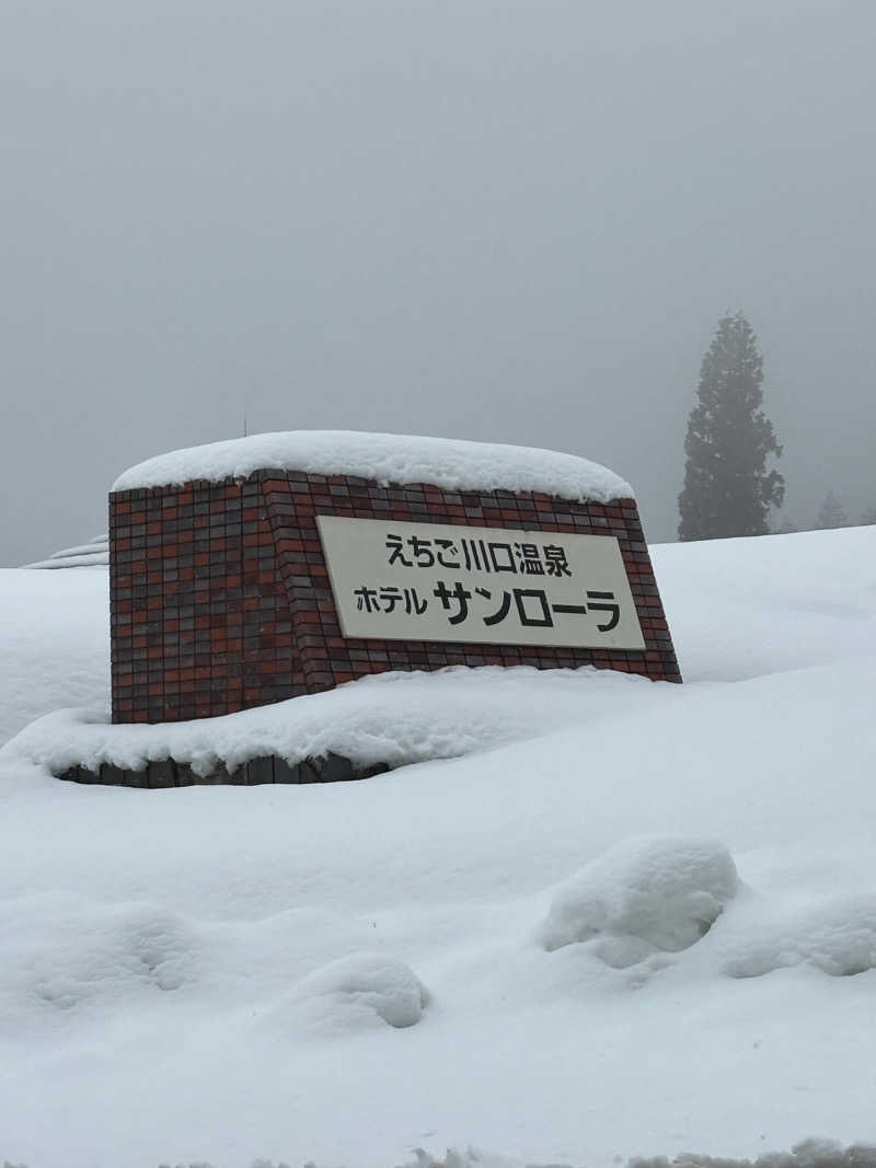 とうめさんのえちご川口温泉のサ活写真