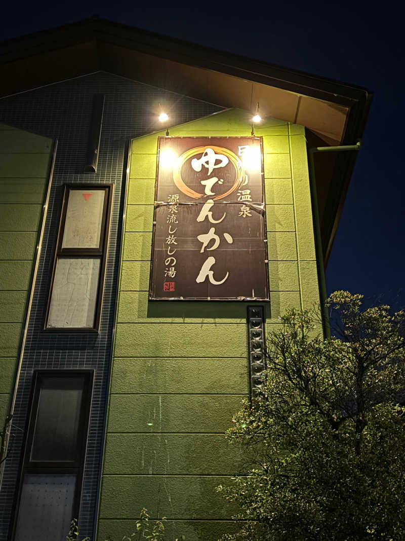 とうめさんの湯殿館のサ活写真