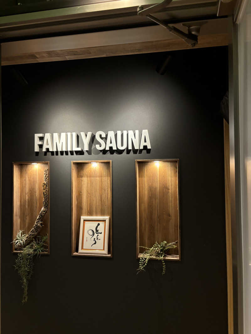 とうめさんのFAMILY SAUNA KASHIWAのサ活写真