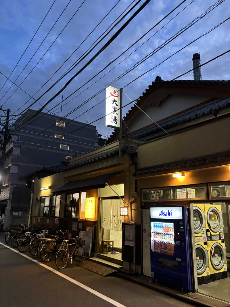 とうめさんの押上温泉 大黒湯のサ活写真