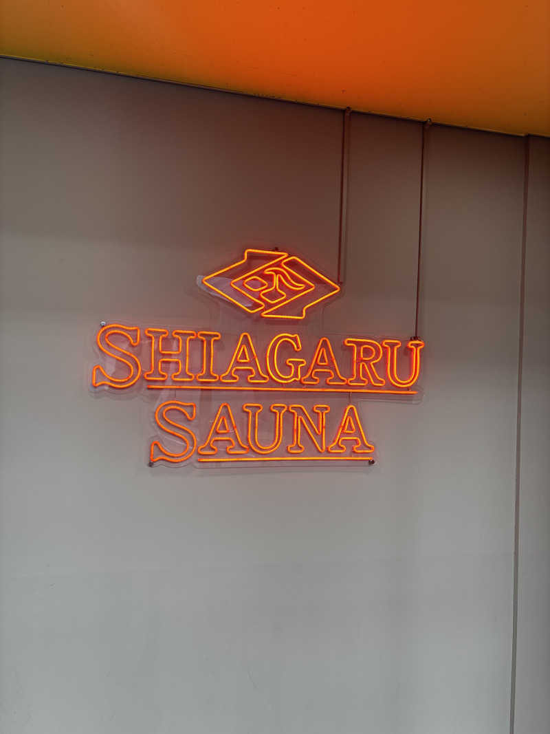 とうめさんのSHIAGARU SAUNA 福岡 天神のサ活写真