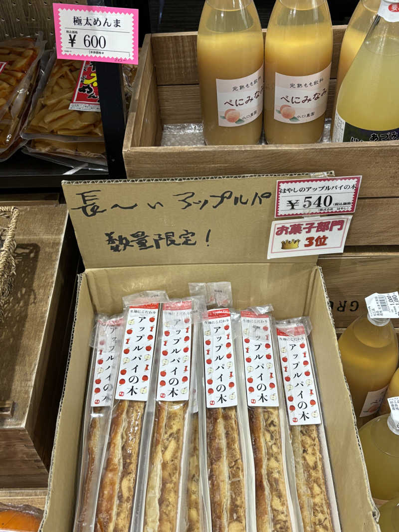 とうめさんの信州健康ランドのサ活写真