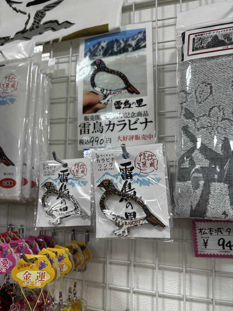 とうめさんの信州健康ランドのサ活写真