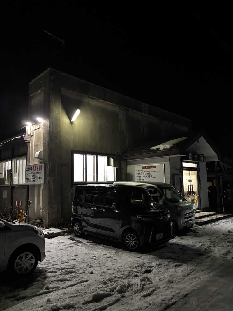 とうめさんの葭の湯(よしの湯)のサ活写真