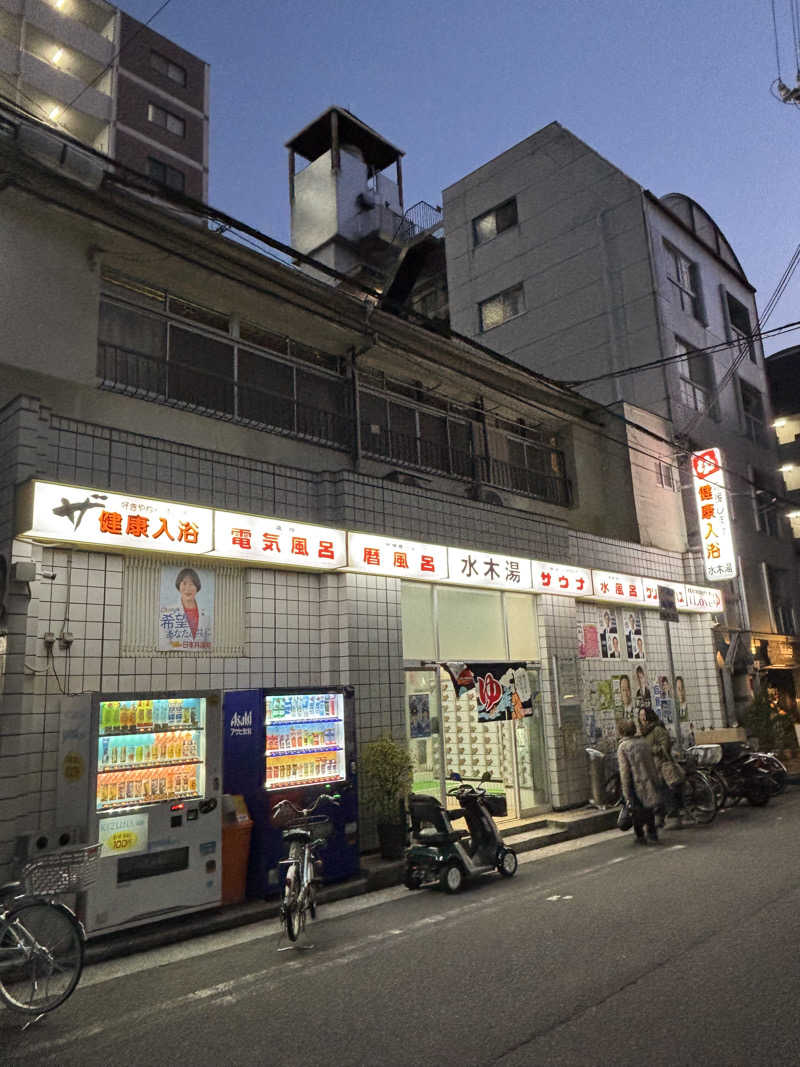 とうめさんの水木湯のサ活写真