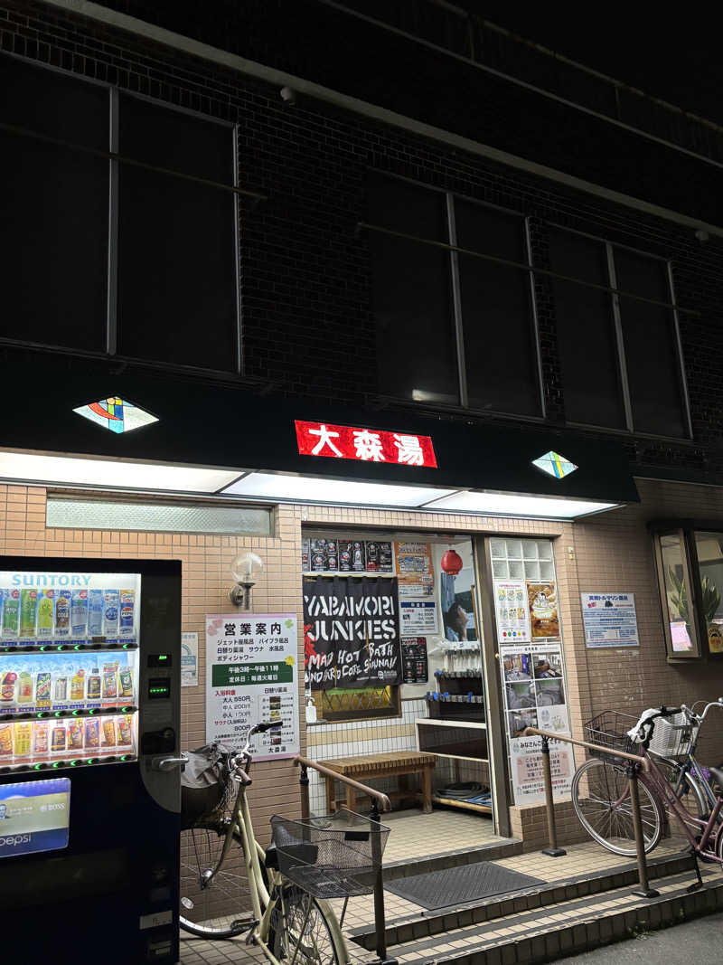 とうめさんの大森湯のサ活写真