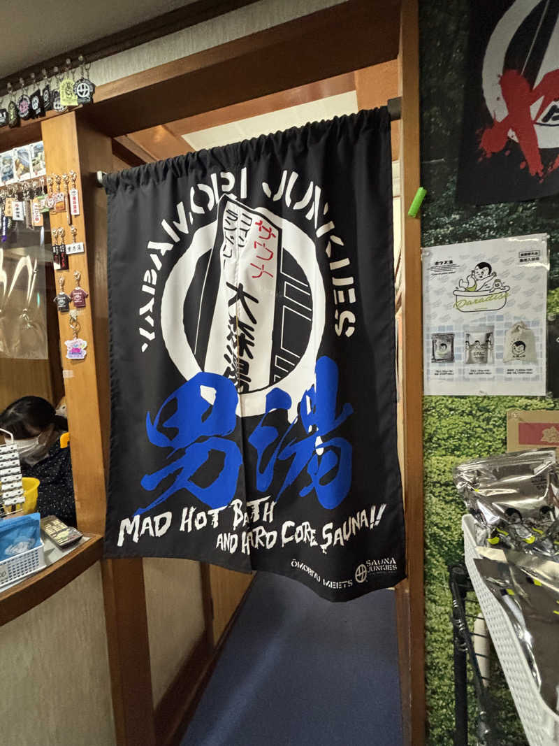 とうめさんの大森湯のサ活写真