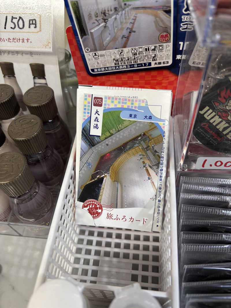 とうめさんの大森湯のサ活写真