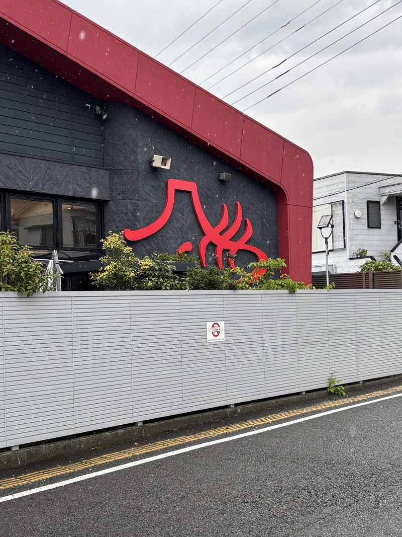 とうめさんの富士山天然水SPA サウナ鷹の湯のサ活写真