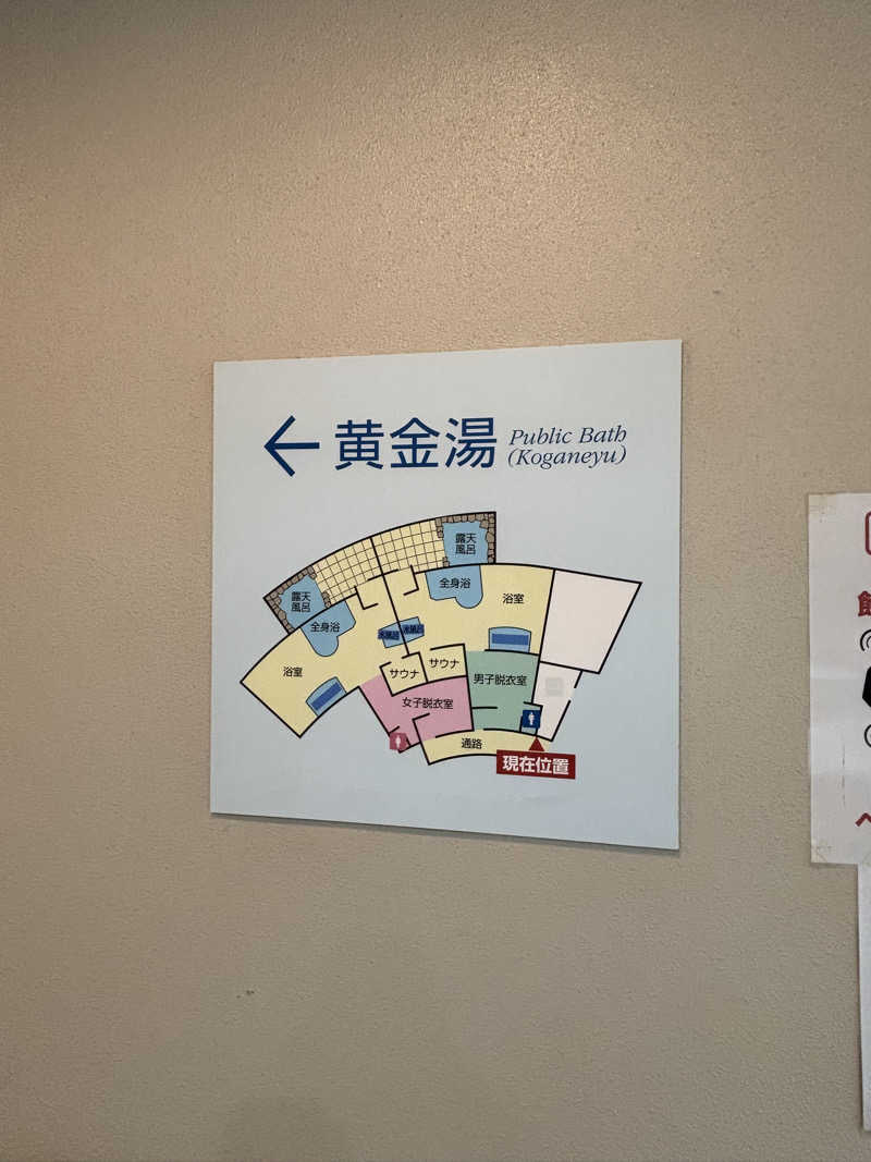 とうめさんのホワイトウェイブ21のサ活写真