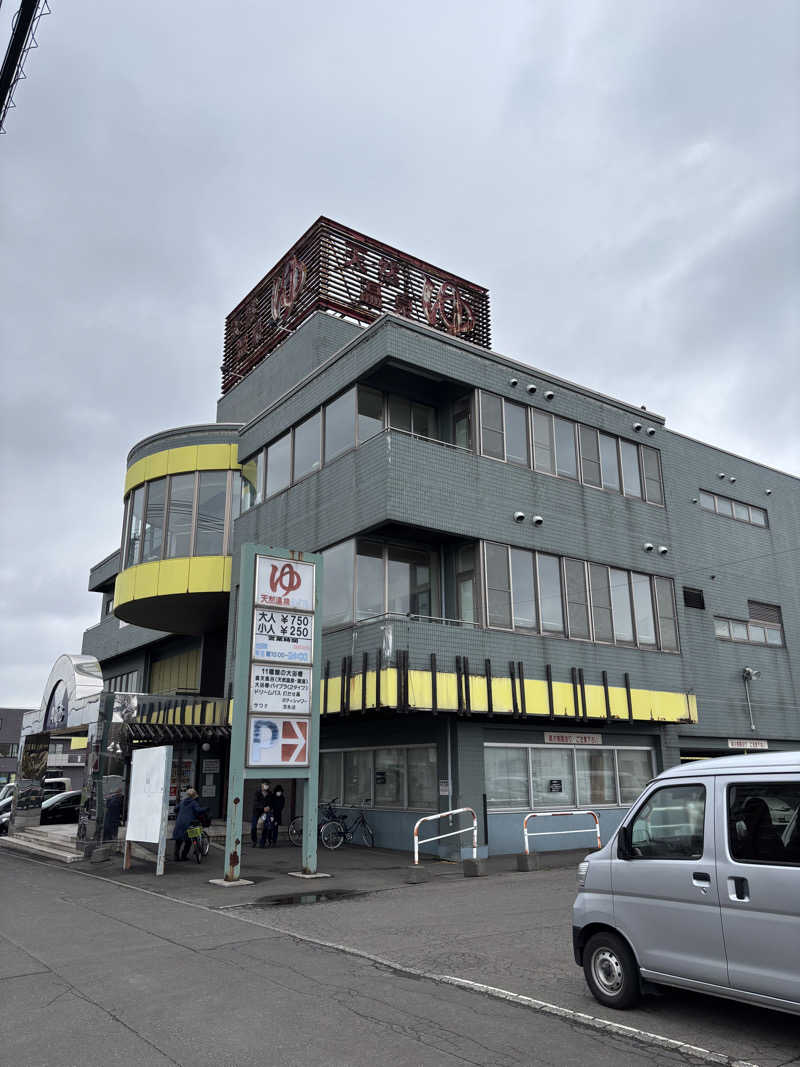 とうめさんの天然温泉あしべ屯田のサ活写真