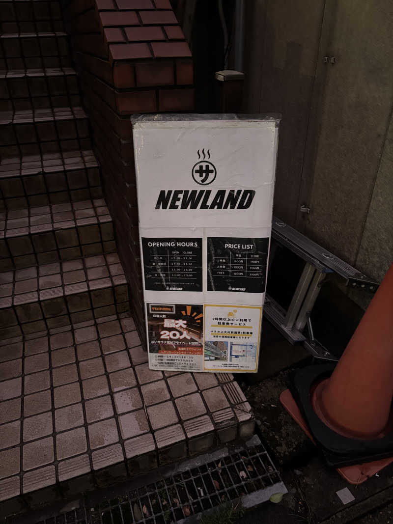 とうめさんのサウナ NEWLAND新潟のサ活写真