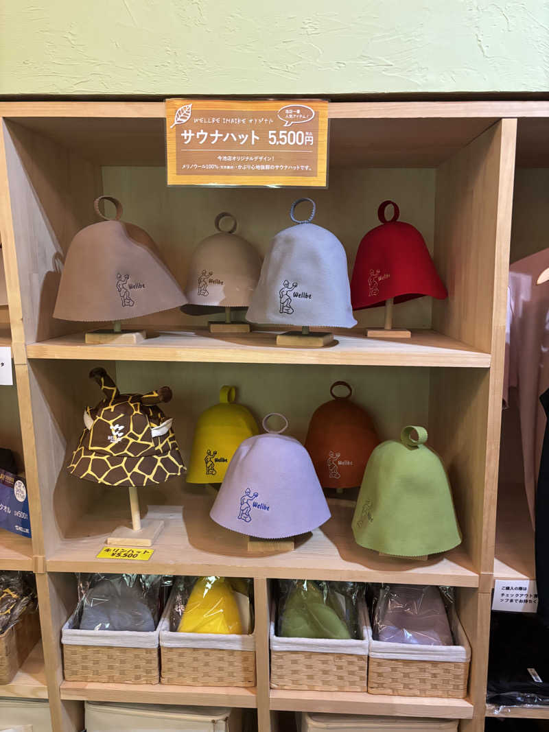 とうめさんのウェルビー今池のサ活写真