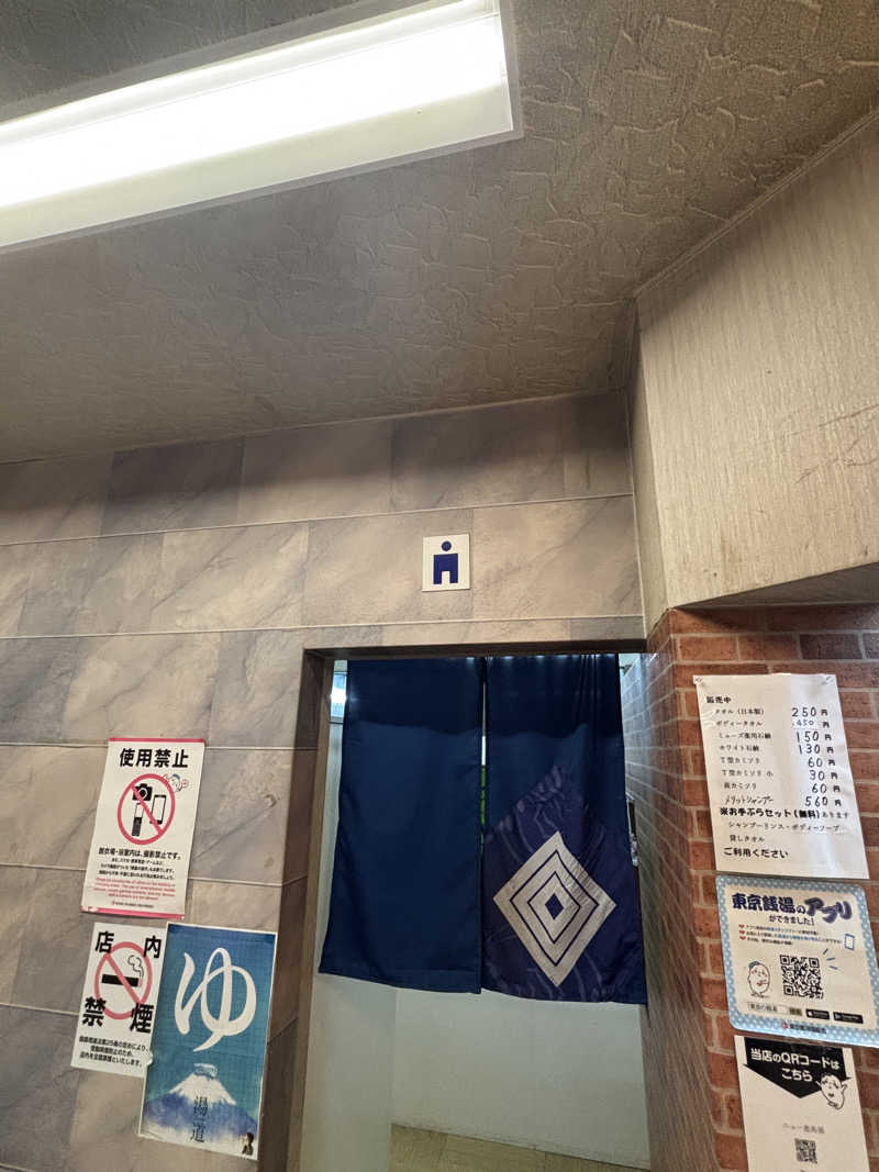 とうめさんのニュー恵美須のサ活写真