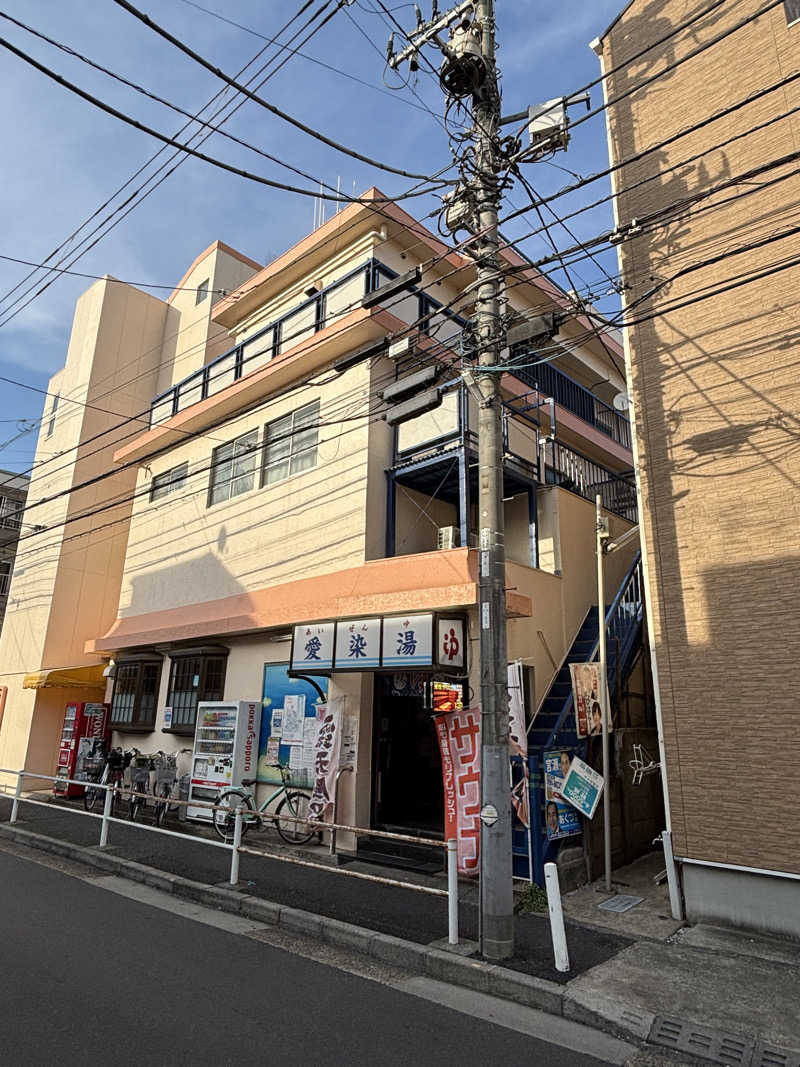 とうめさんの愛染湯のサ活写真