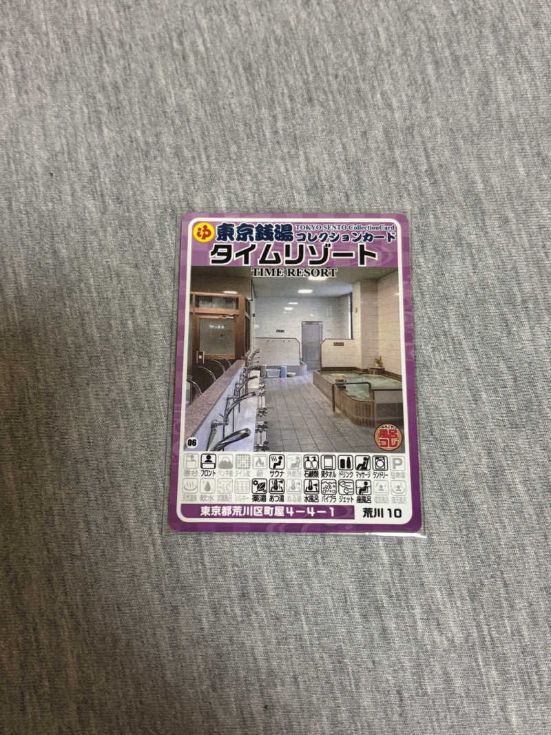 とうめさんのタイムリゾートのサ活写真