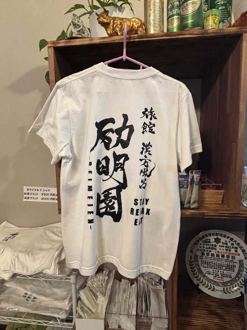 とうめさんの励明園のサ活写真