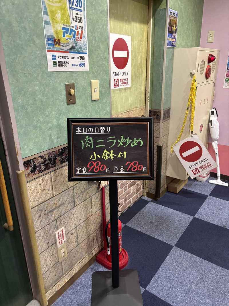 とうめさんのスパ&カプセル ニューウイングのサ活写真
