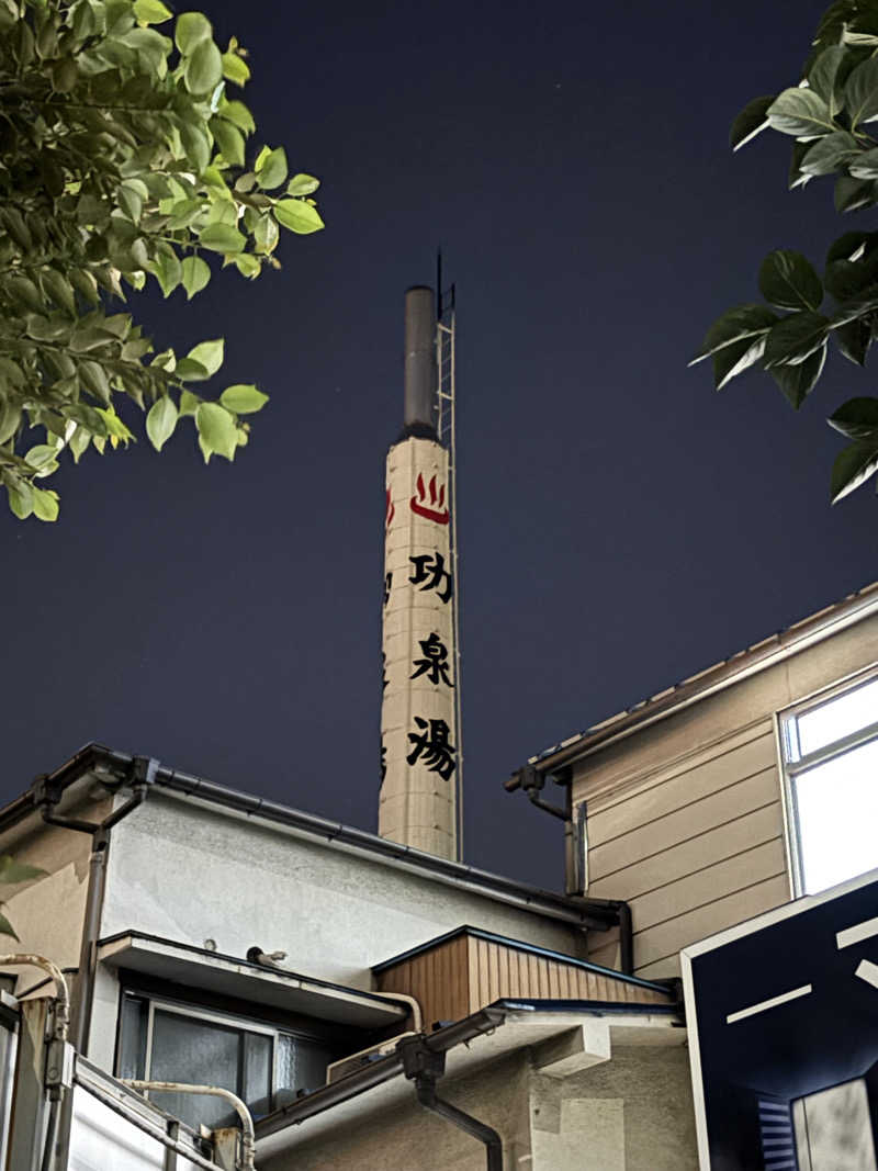 とうめさんの功泉湯のサ活写真