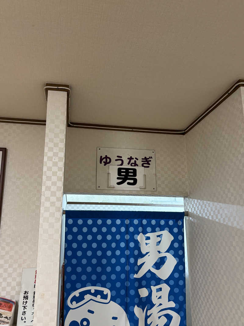 とうめさんの功泉湯のサ活写真