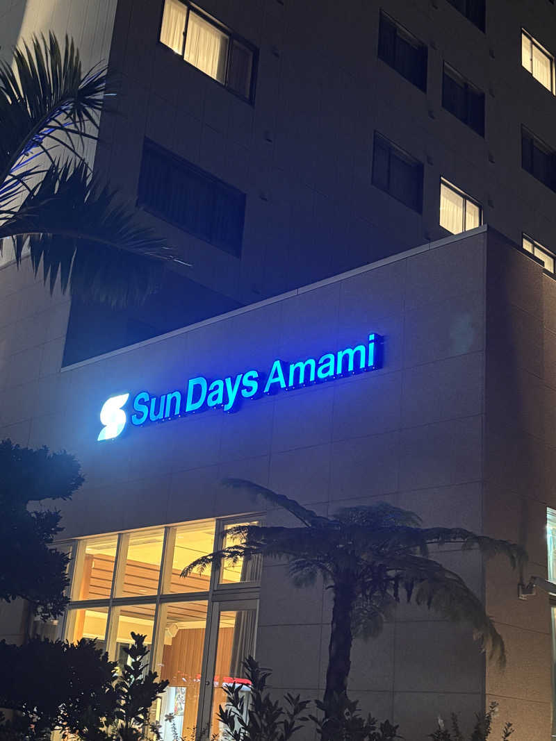 とうめさんのホテルサンデイズ奄美のサ活写真