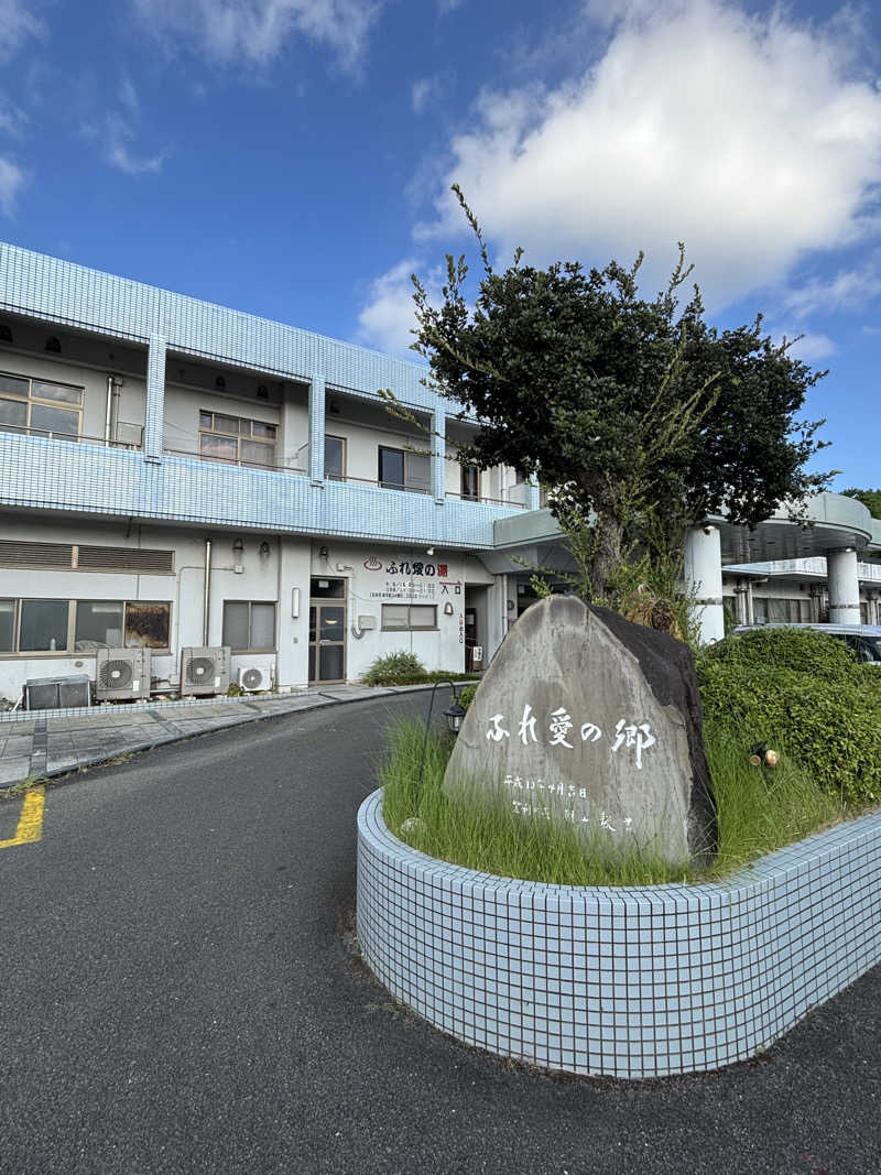 とうめさんのふれ愛の郷 ふれ愛の湯のサ活写真