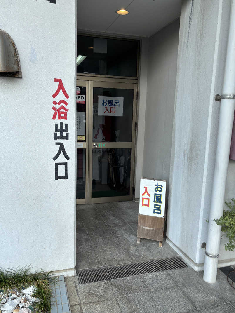 とうめさんのふれ愛の郷 ふれ愛の湯のサ活写真