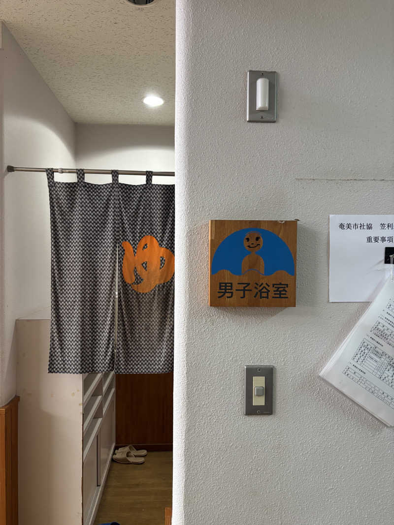 とうめさんのふれ愛の郷 ふれ愛の湯のサ活写真