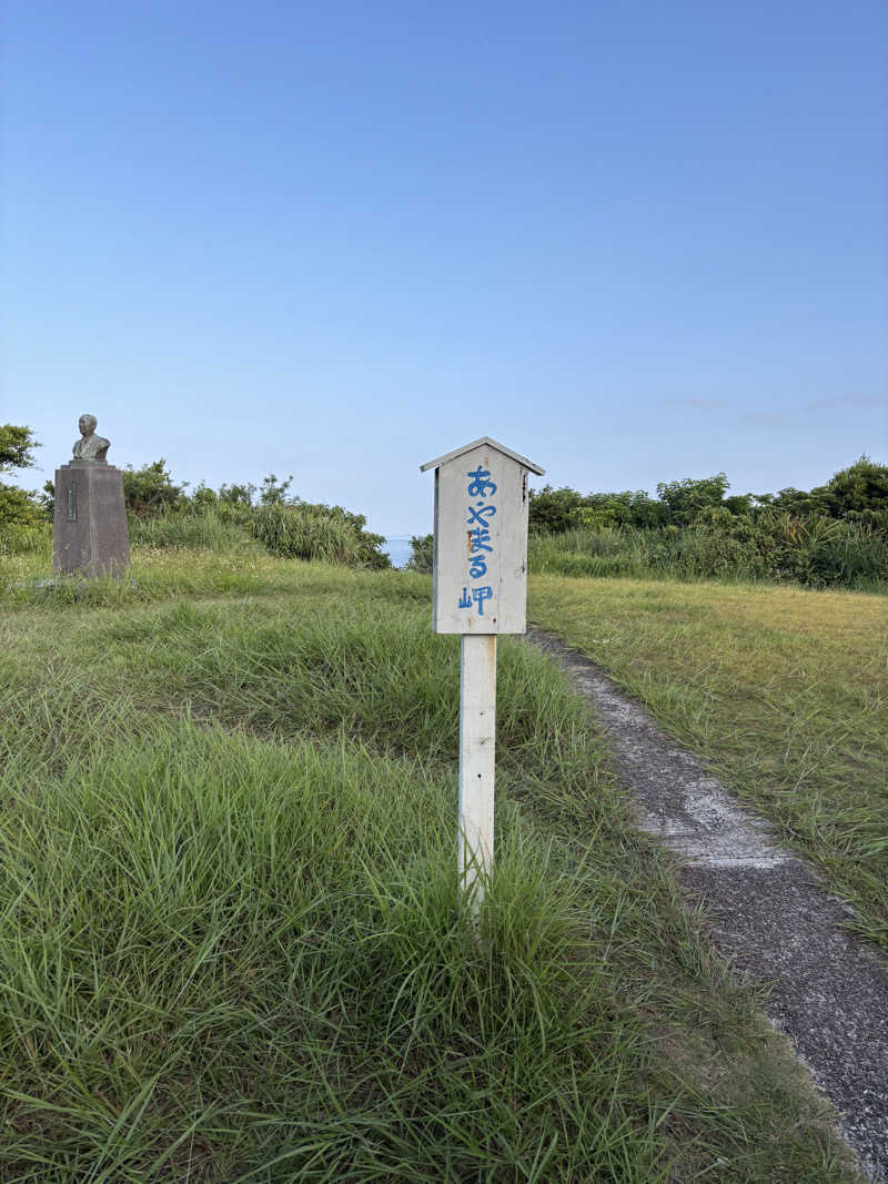 とうめさんのAMA TERRACE (アマテラス)のサ活写真