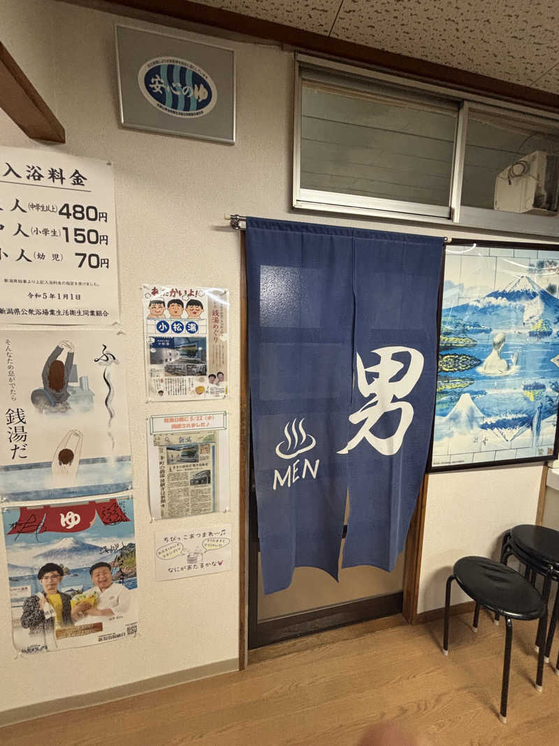 とうめさんの小松湯亀田のサ活写真