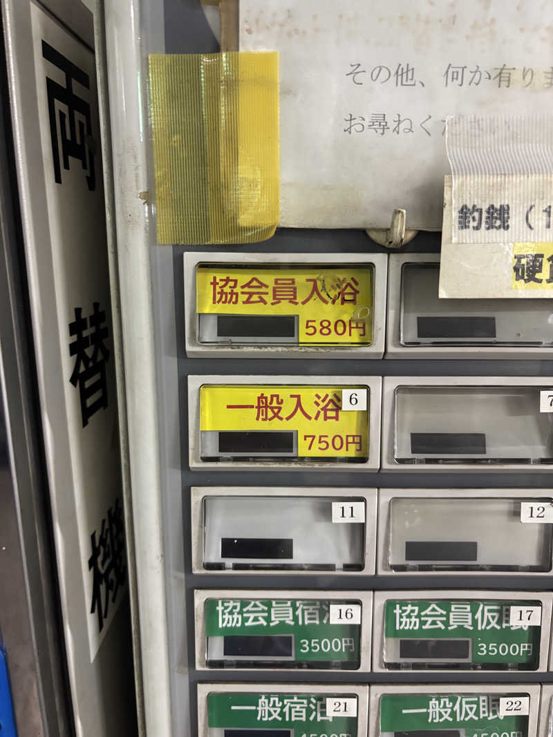 とうめさんの浜松トラックステーションのサ活写真
