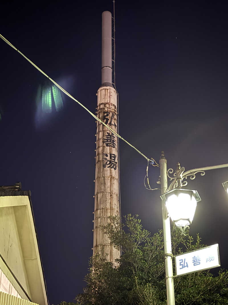 とうめさんの弘善湯のサ活写真