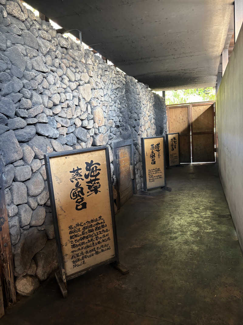 とうめさんの江戸風呂のサ活写真