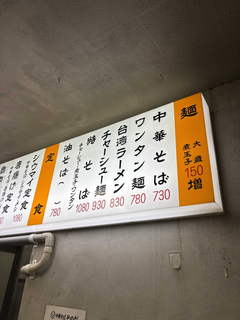 とうめさんのカプセル&サウナ日本のサ活写真