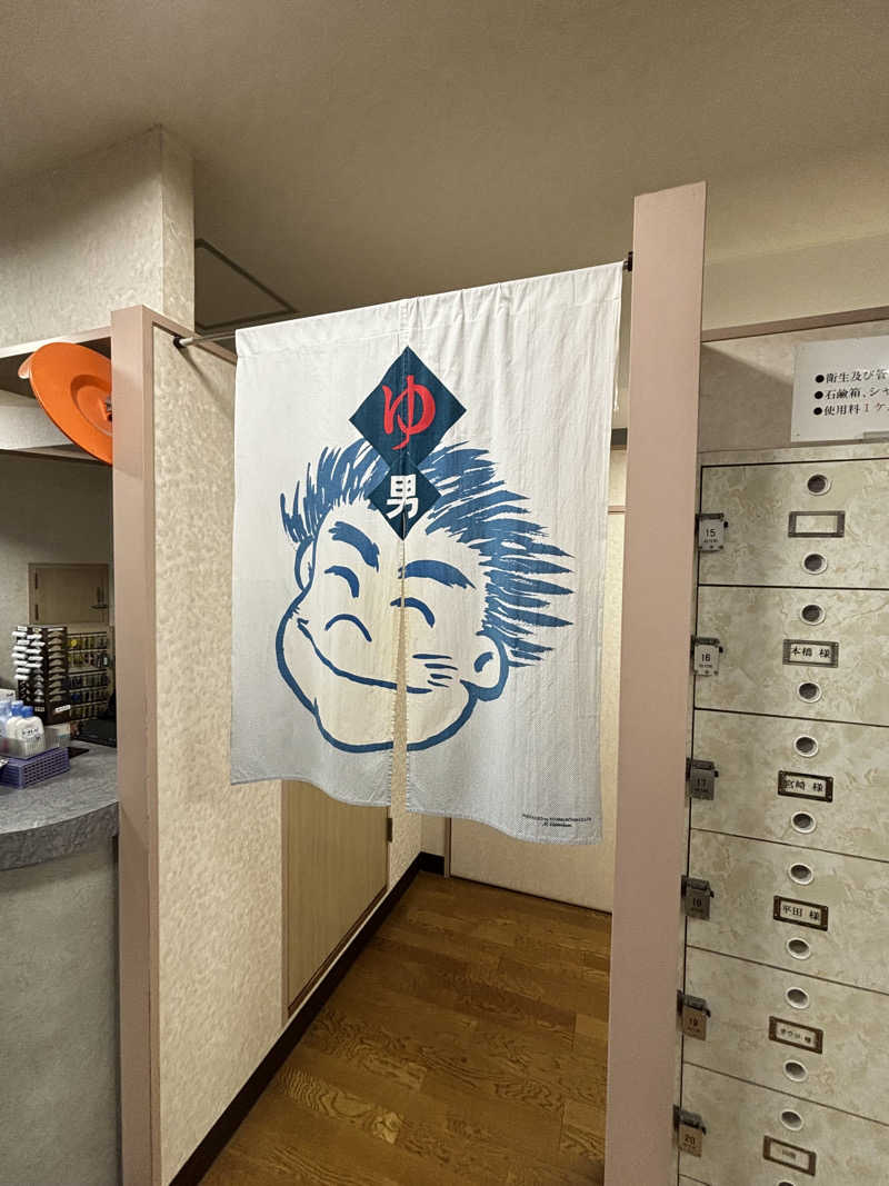 とうめさんの浅間湯のサ活写真