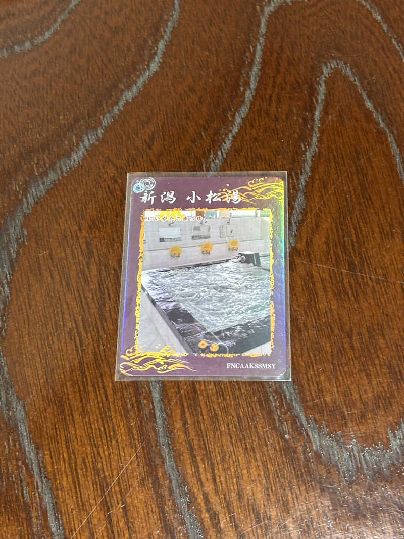 とうめさんの小松湯のサ活写真