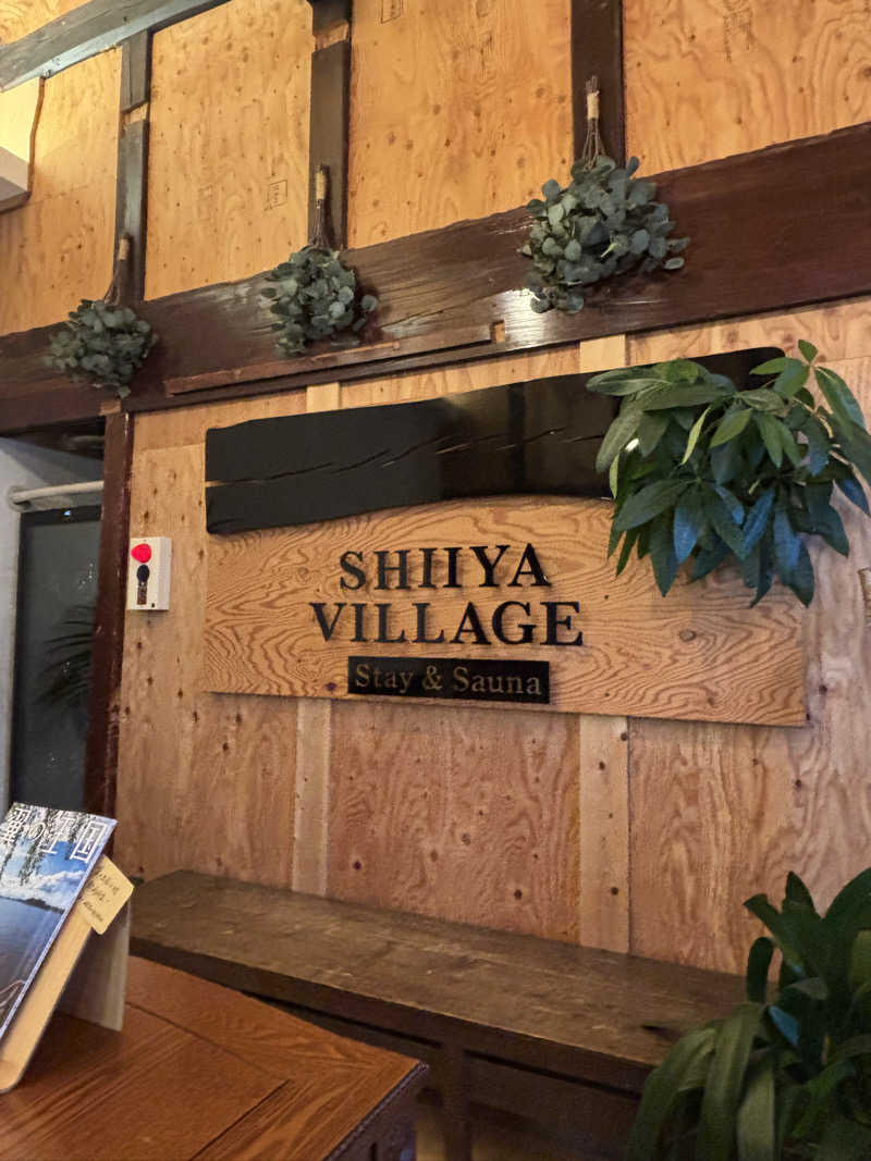 とうめさんのSHIIYA VILLAGEのサ活写真