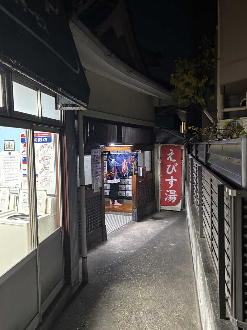 とうめさんのえびす湯のサ活写真