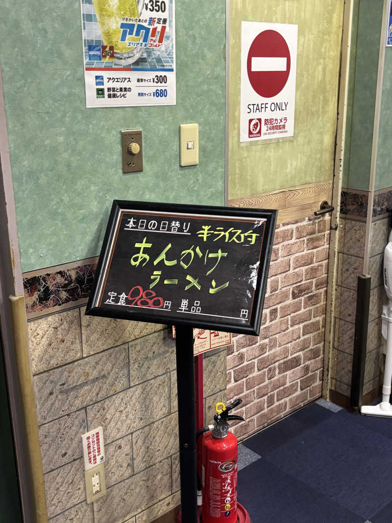 とうめさんのスパ&カプセル ニューウイングのサ活写真