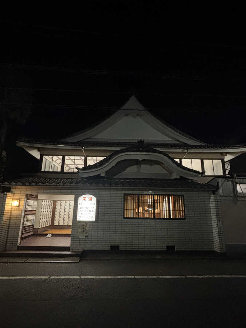 とうめさんの栄湯のサ活写真