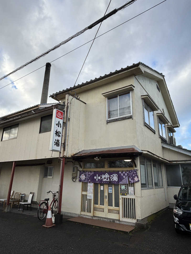 とうめさんの小松湯のサ活写真