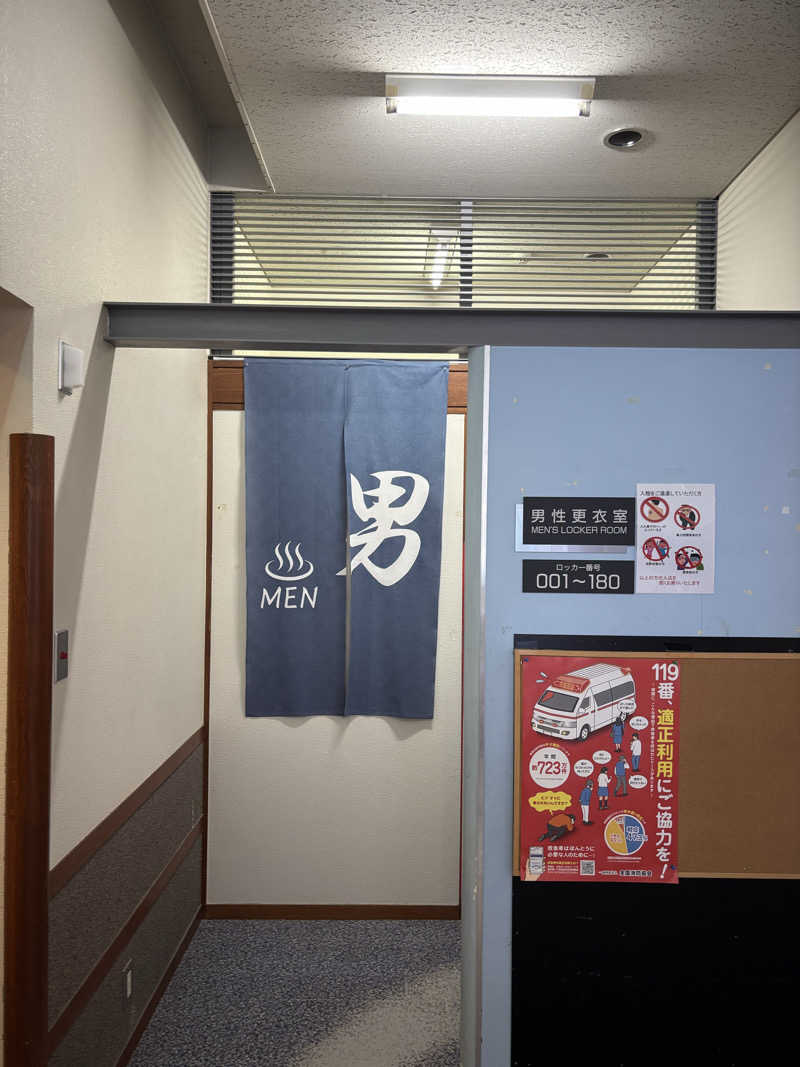 とうめさんのクアハウスたいないのサ活写真