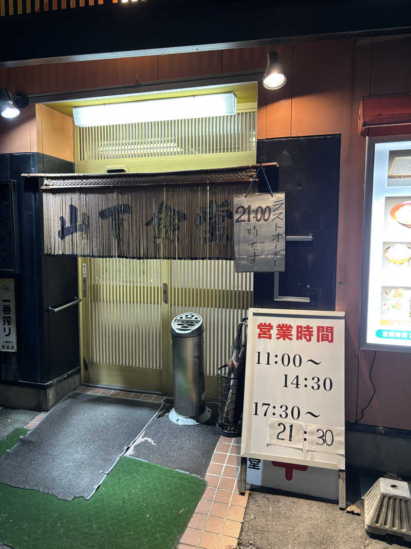 とうめさんの旅館 温活サ活のサ活写真