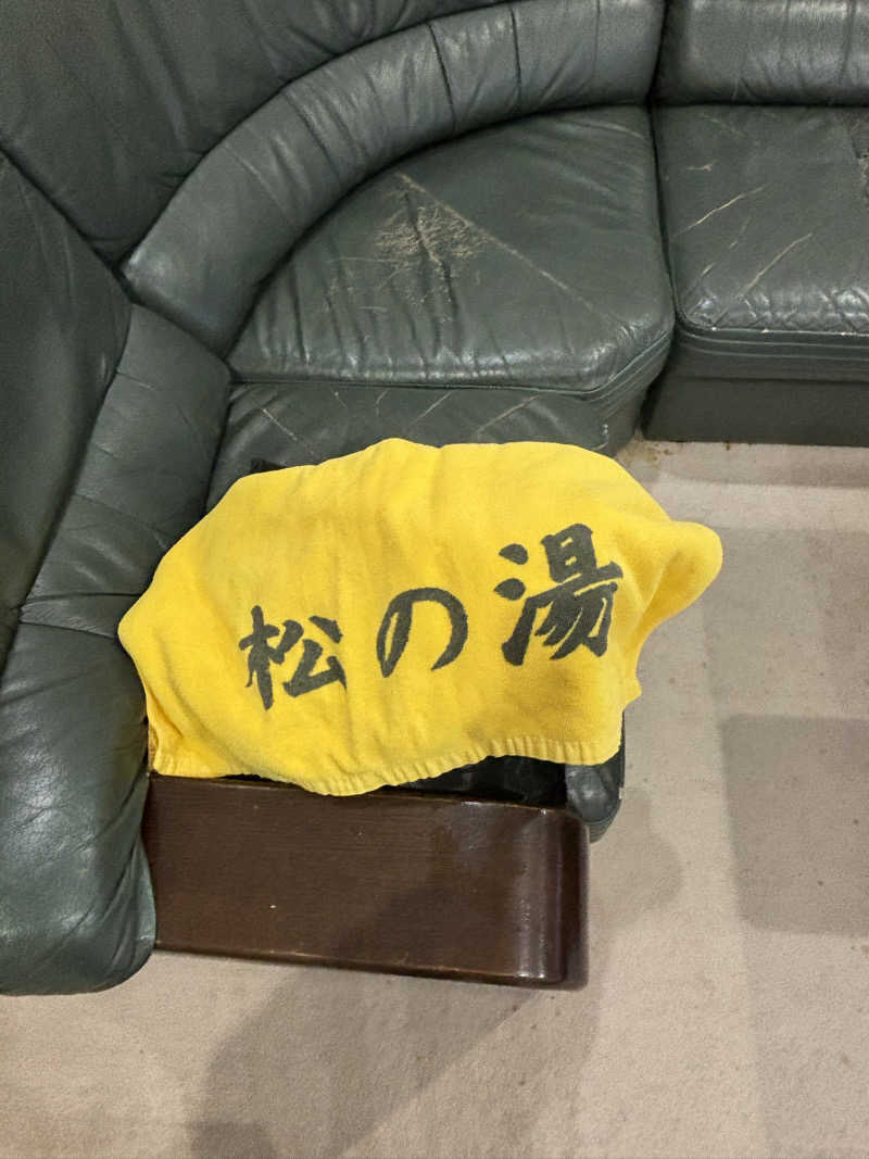 とうめさんの松の湯のサ活写真