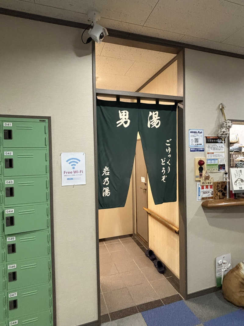 とうめさんの岩乃湯のサ活写真
