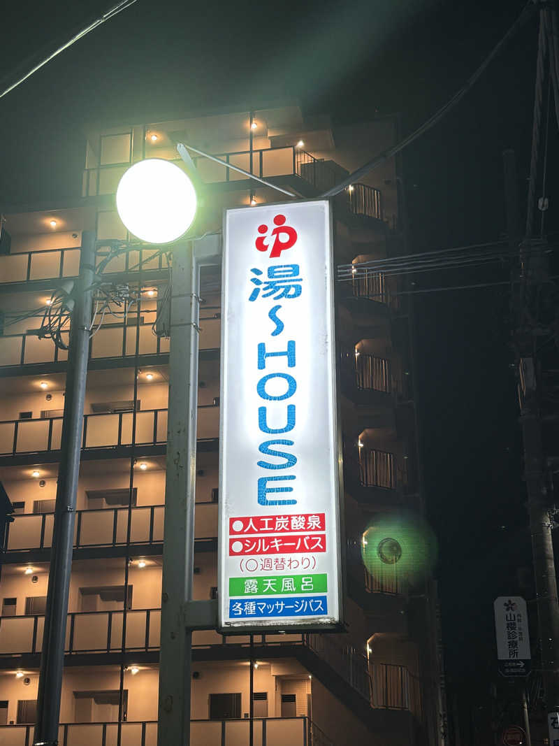 とうめさんの湯～HOUSEのサ活写真