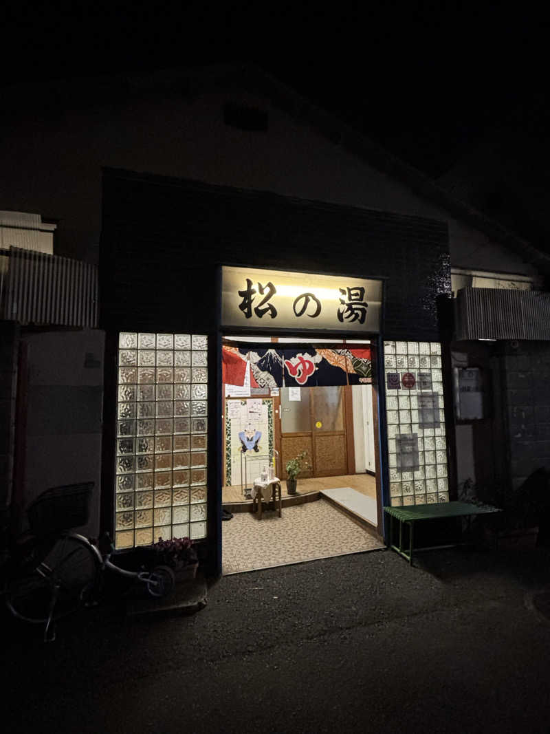 とうめさんのみどり湯のサ活写真